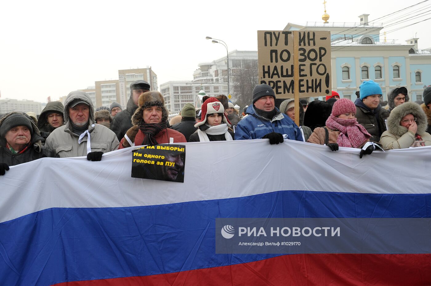 Митинг и шествие "За честные выборы" в Москве