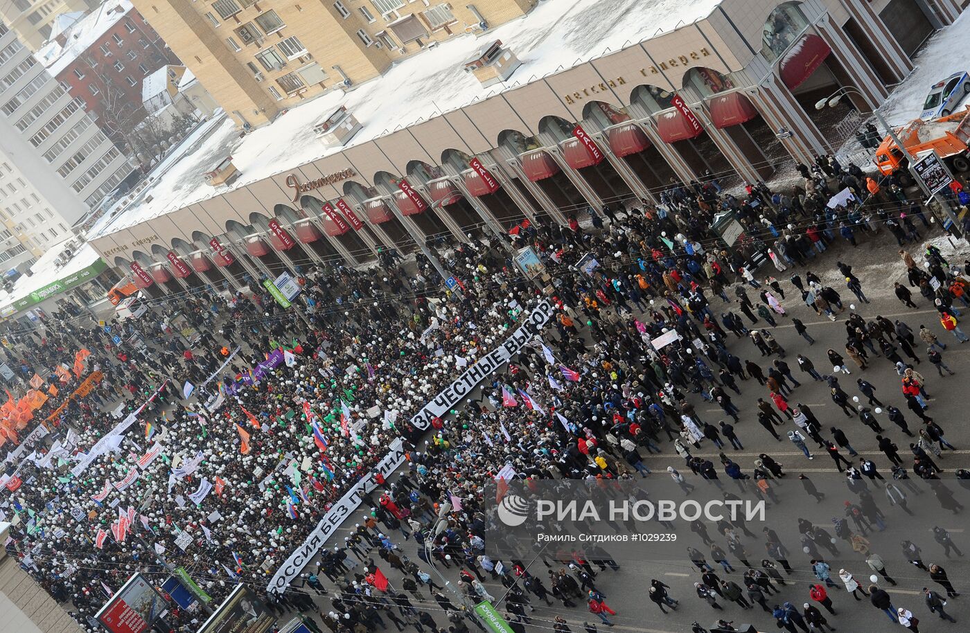 Митинг и шествие "За честные выборы" в Москве