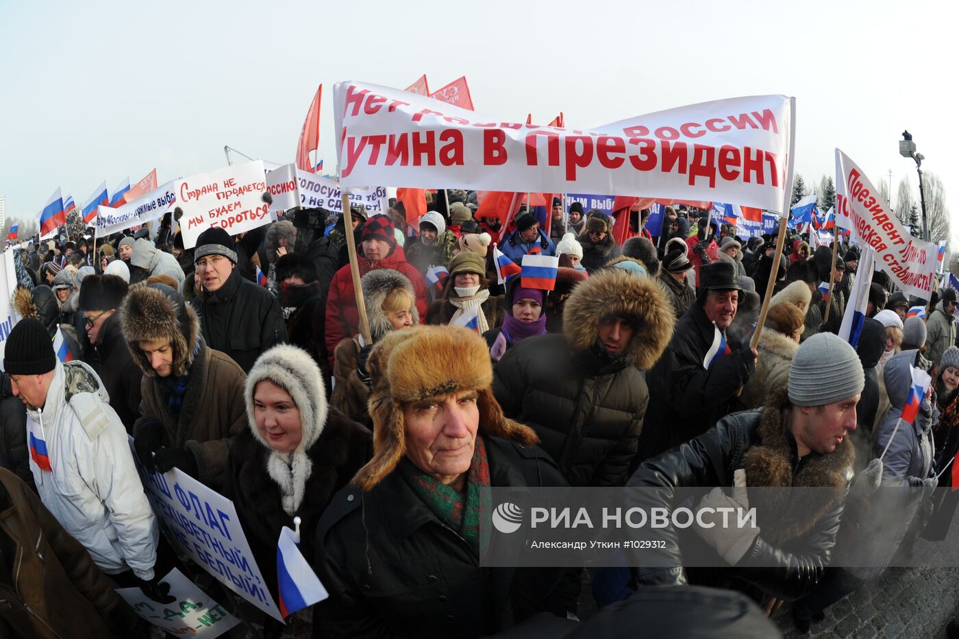 Митинг на Поклонной горе