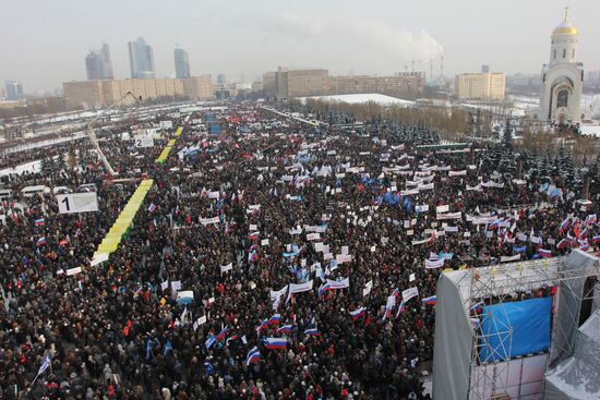 Митинг на Поклонной горе