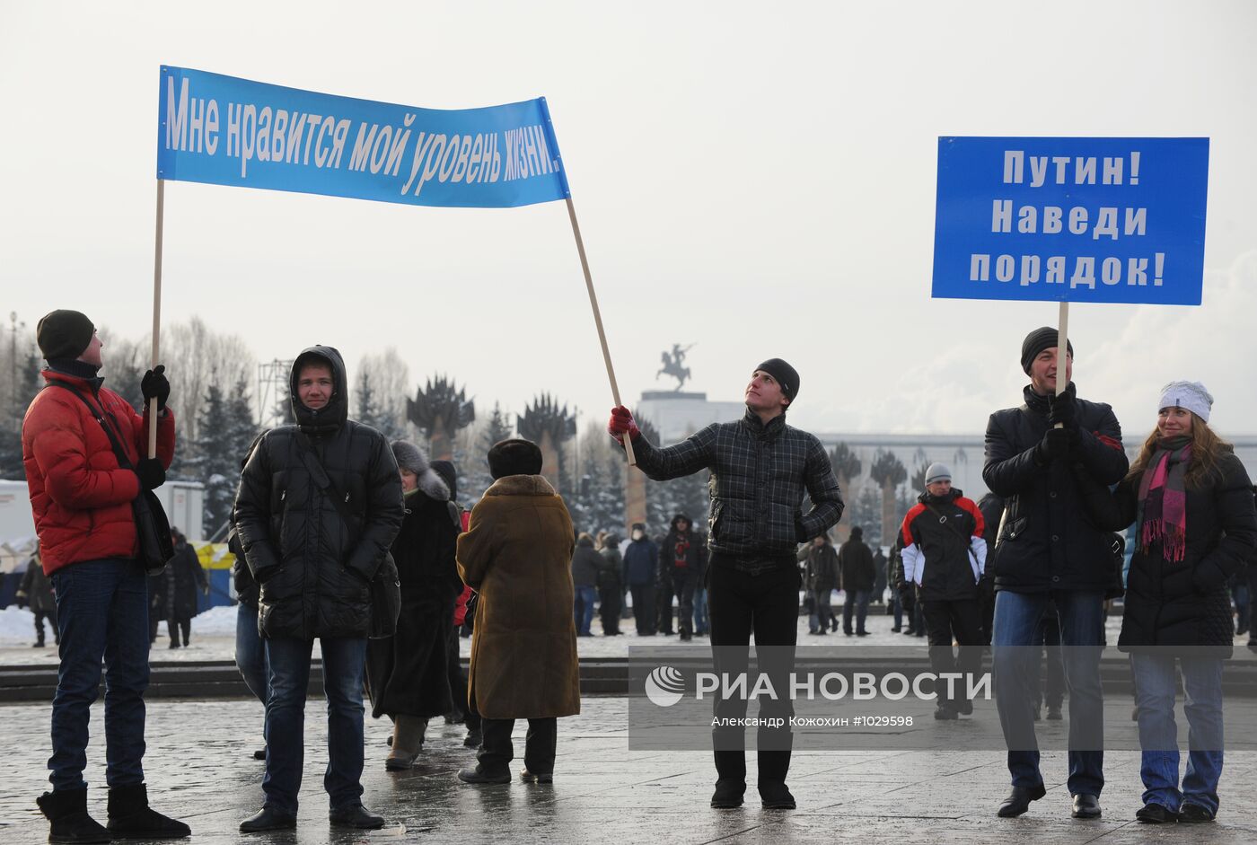 Митинг на поклонной горе