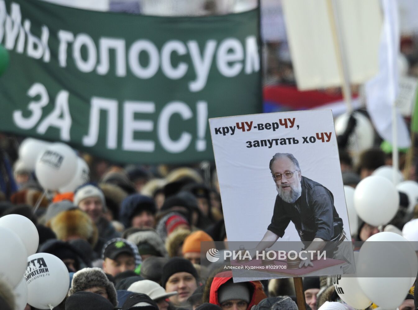 Митинг и шествие "За честные выборы" в Москве