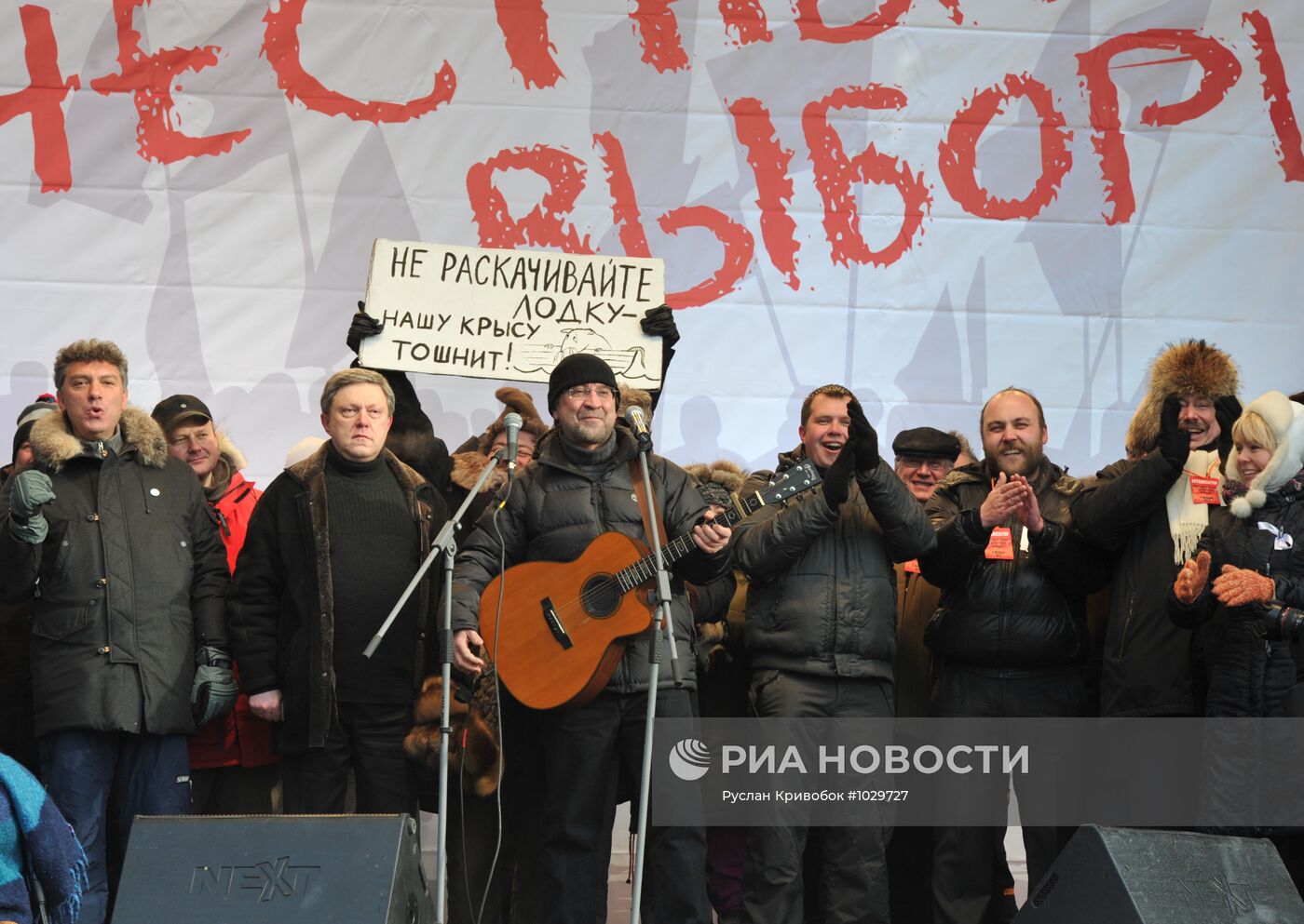 Митинг и шествие "За честные выборы" в Москве