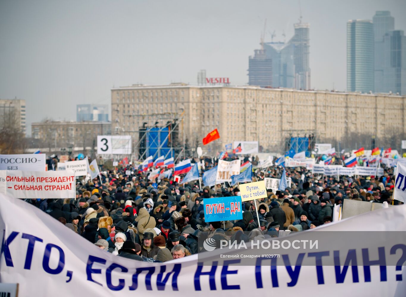 Митинг на Поклонной горе