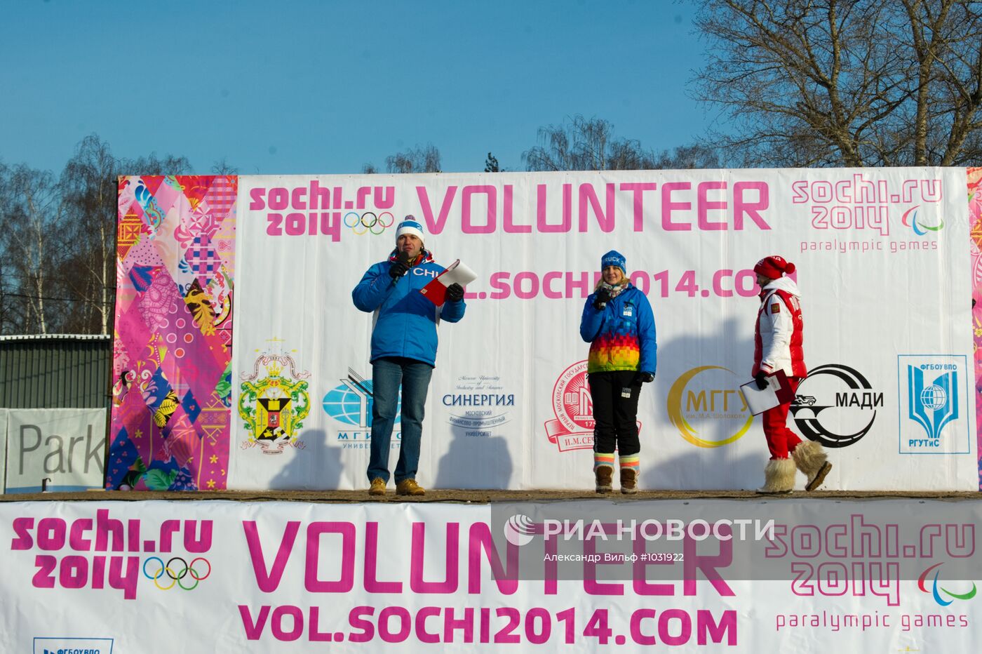 Старт массового набора волонтеров на Олимпийские игры 2014 года