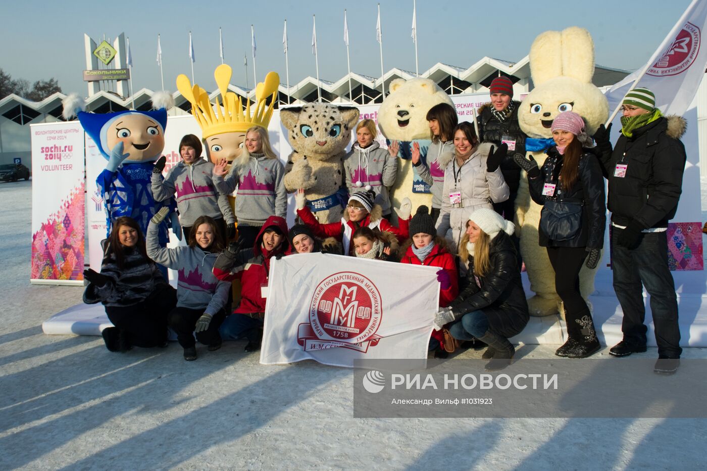 Старт массового набора волонтеров на Олимпийские игры 2014 года