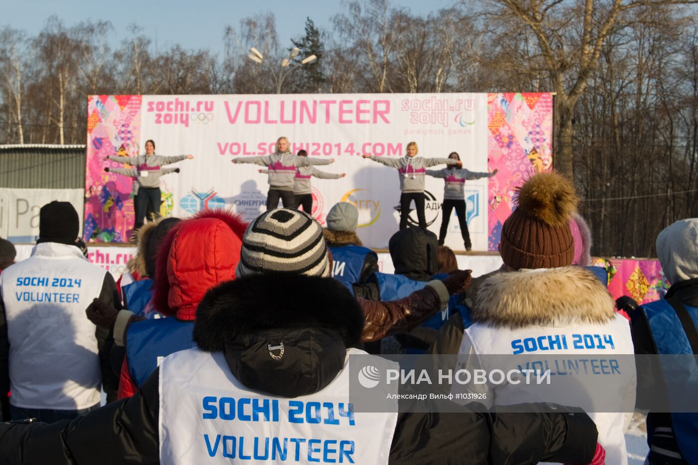 Старт массового набора волонтеров на Олимпийские игры 2014 года