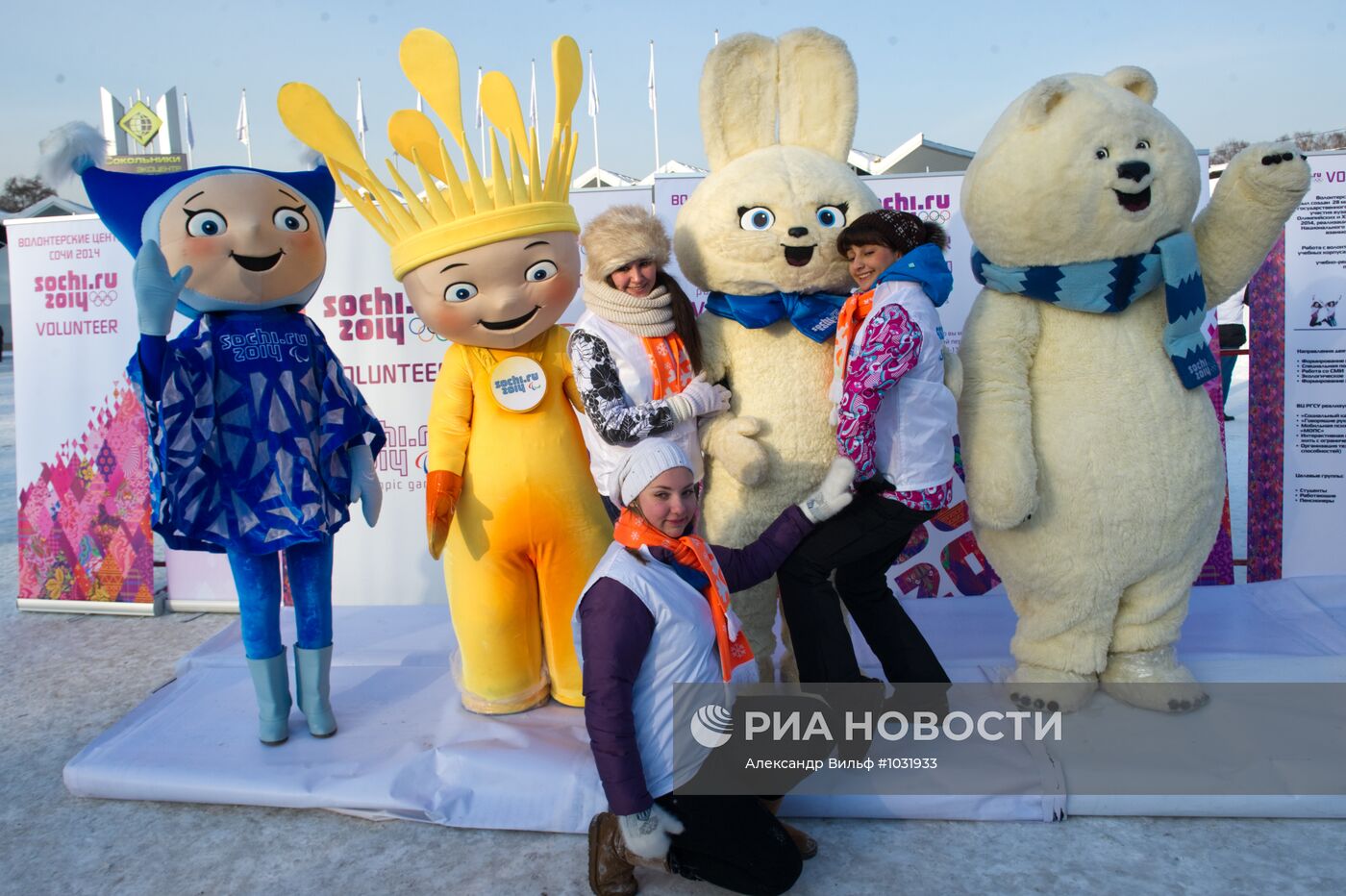 Старт массового набора волонтеров на Олимпийские игры 2014 года