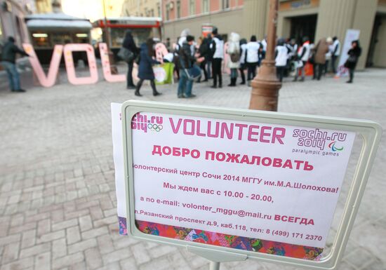 Старт массового набора волонтеров на Олимпийские игры 2014 года