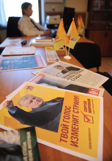 Работа предвыборного штаба Сергея Миронова