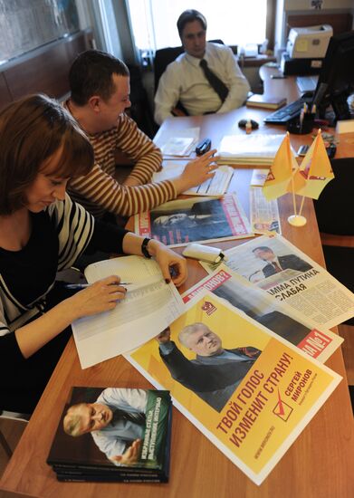 Работа предвыборного штаба Сергея Миронова