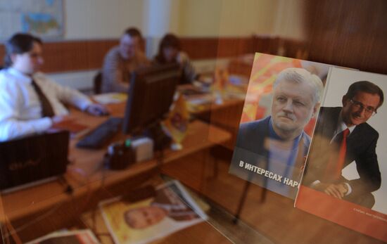 Работа предвыборного штаба Сергея Миронова