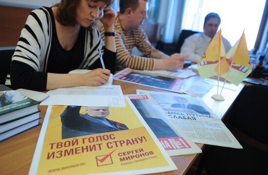 Работа предвыборного штаба Сергея Миронова