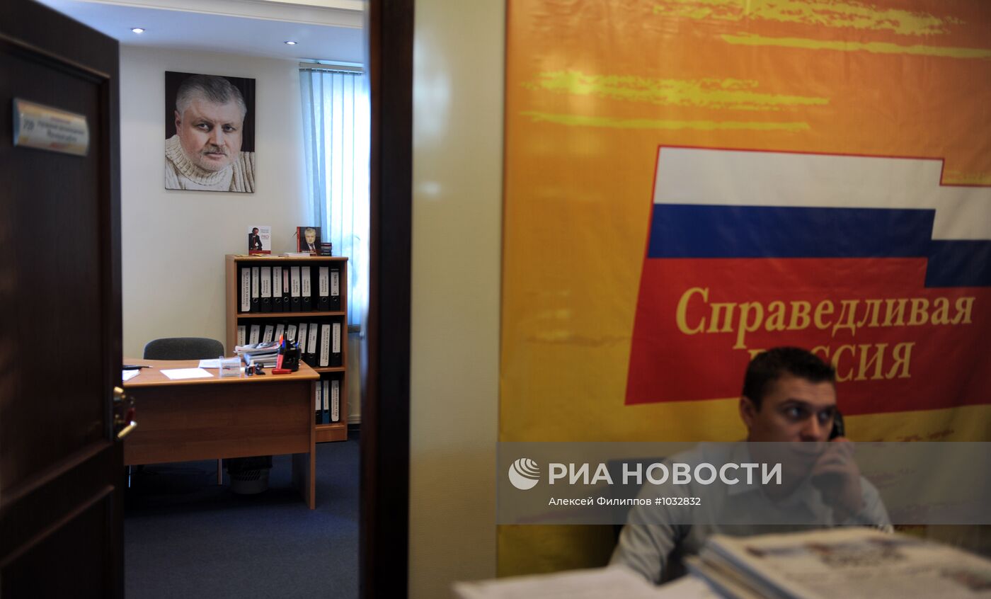 Работа предвыборного штаба Сергея Миронова