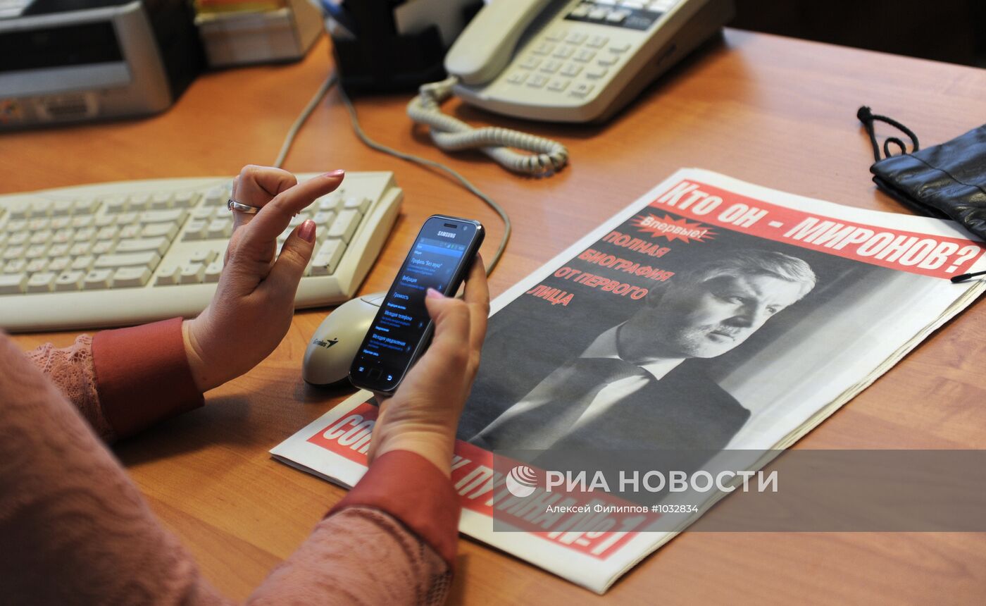 Работа предвыборного штаба Сергея Миронова