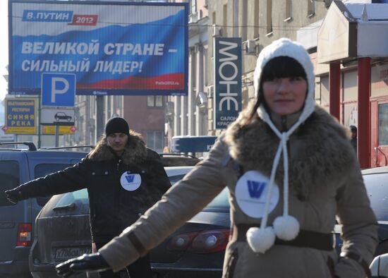 Флешмоб в поддержку Владимира Путина на Садовом кольце