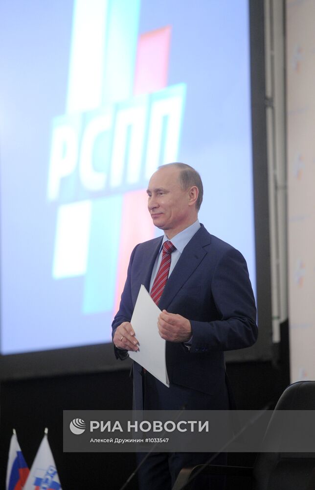 Владимир Путин на XIX съезде РСПП в Москве