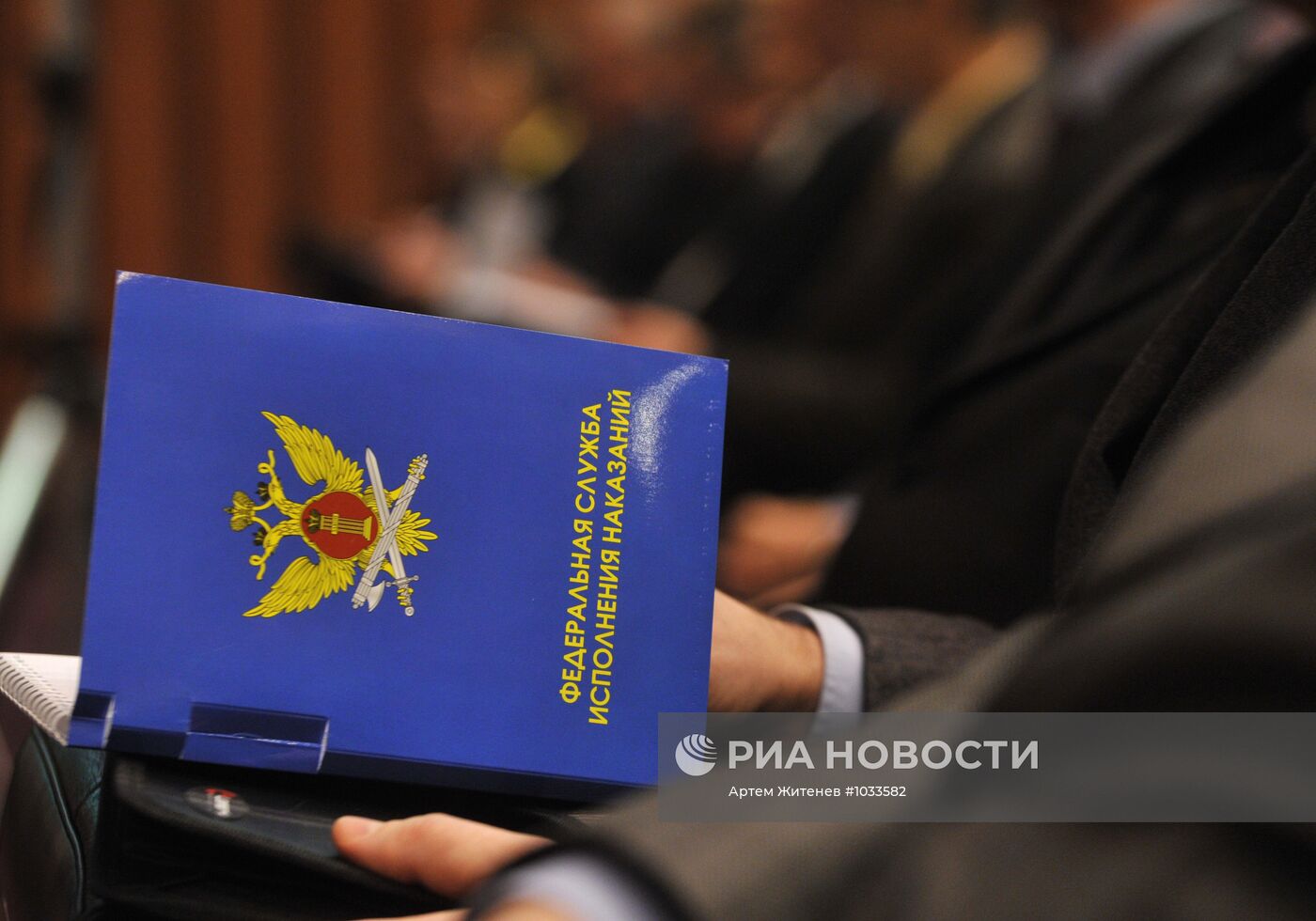 Расширенное заседание коллегии Министерства юстиции РФ