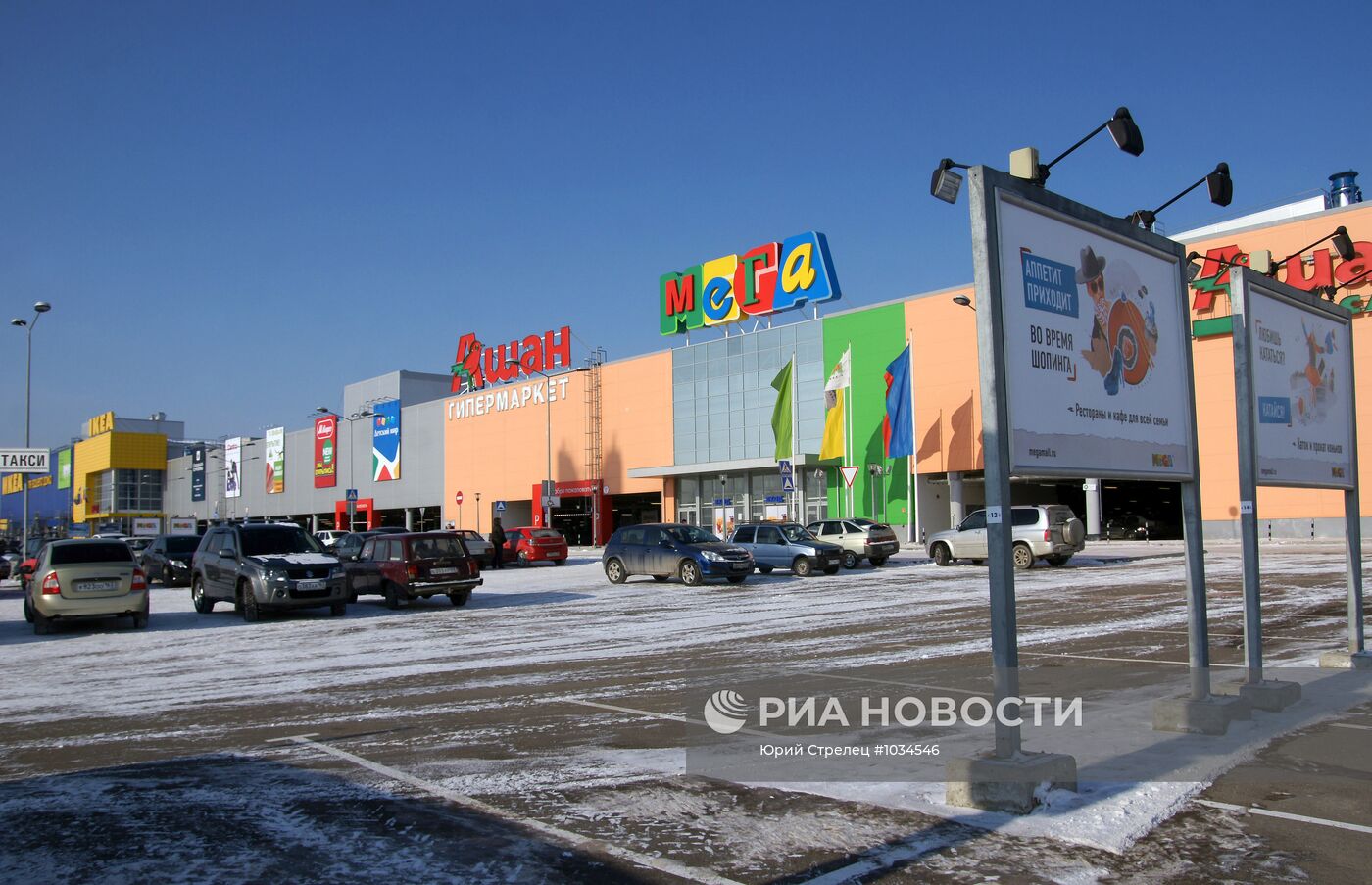 Открытие торгового центра "МЕГА" в Самаре