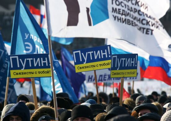 Митинг в поддержку Владимира Путина в Самаре