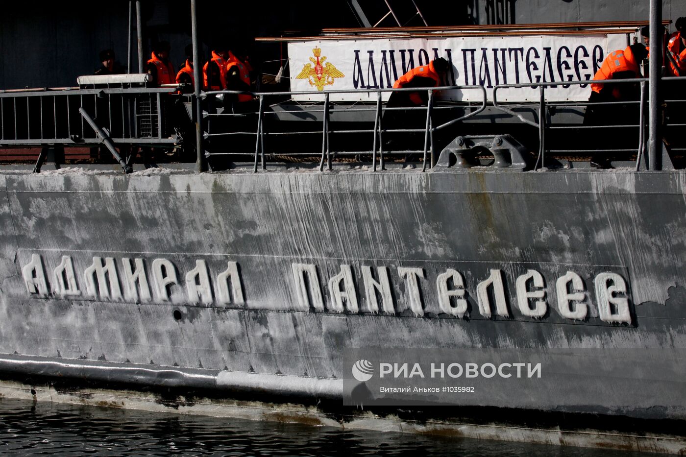 БПК "Адмирал Пантелеев" вернулся во Владивосток