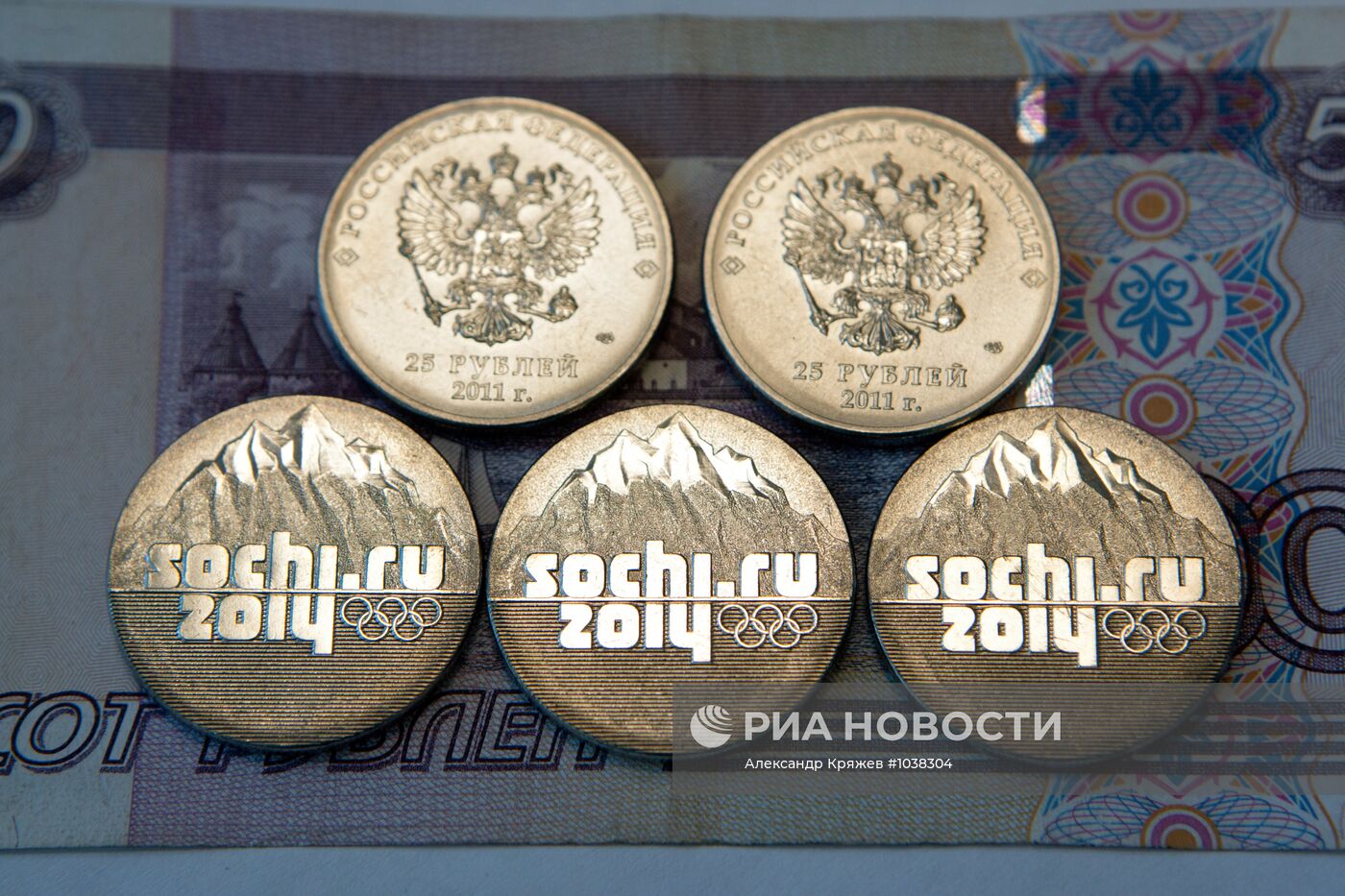25-рублевые монеты, посвященные Олимпийским играм 2014 г.