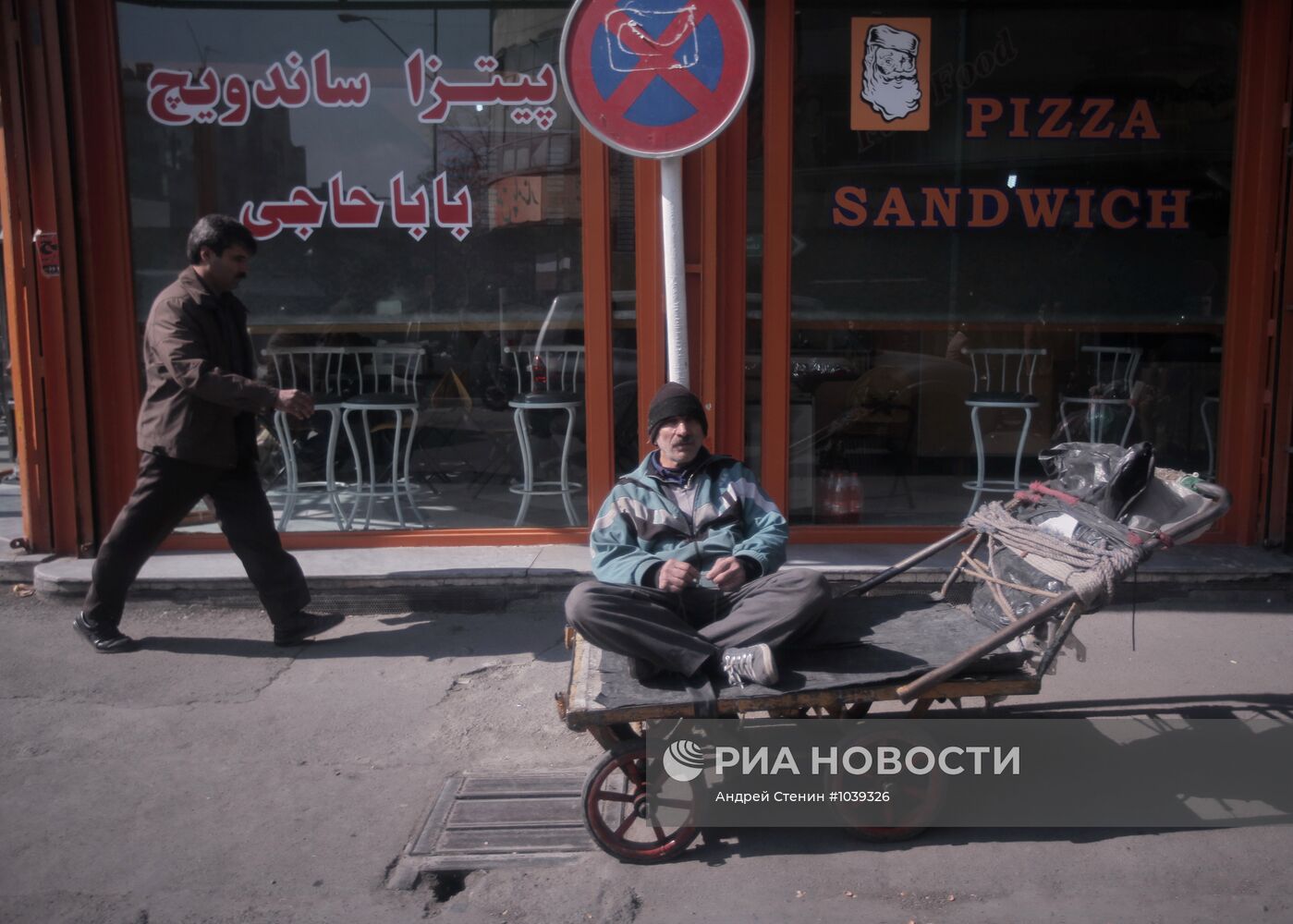 Зарубежные страны. Иран