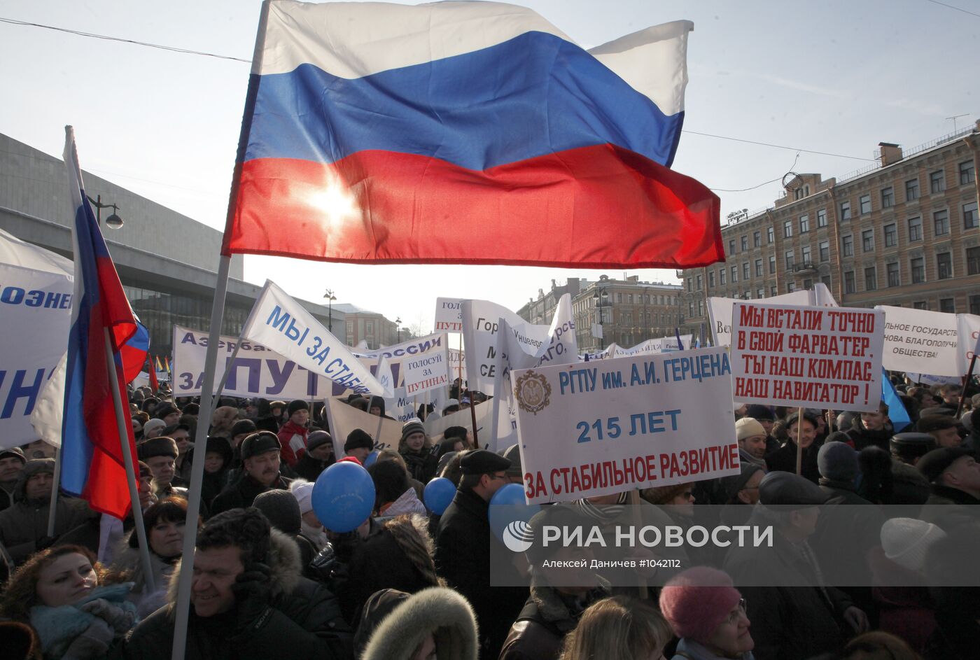 Митинг в поддержку Владимира Путина в Санкт-Петербурге