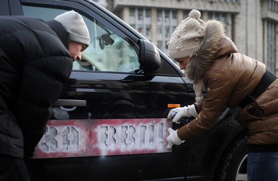 Оформление машин участников автопробега в поддержку В. Путина