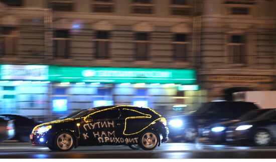 Автопробег в поддержку кандидата в президенты РФ В.Путина