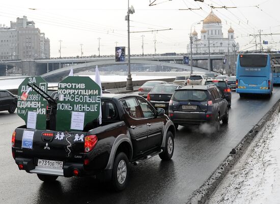 Автопробег "Белая улица"