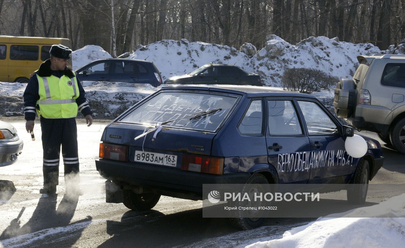 Автопробег "За честные выборы" в Самаре