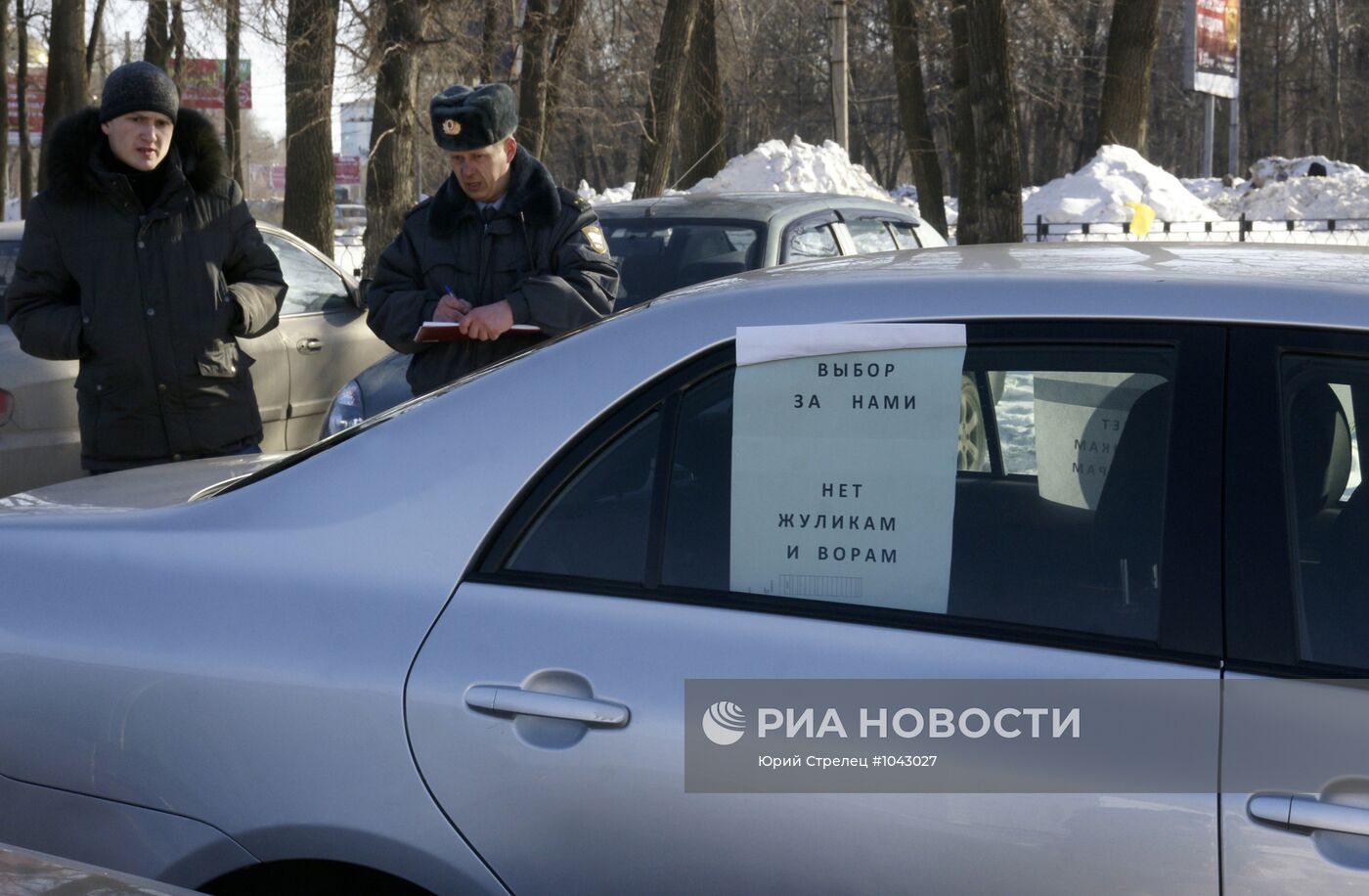 Автопробег "За честные выборы" в Самаре