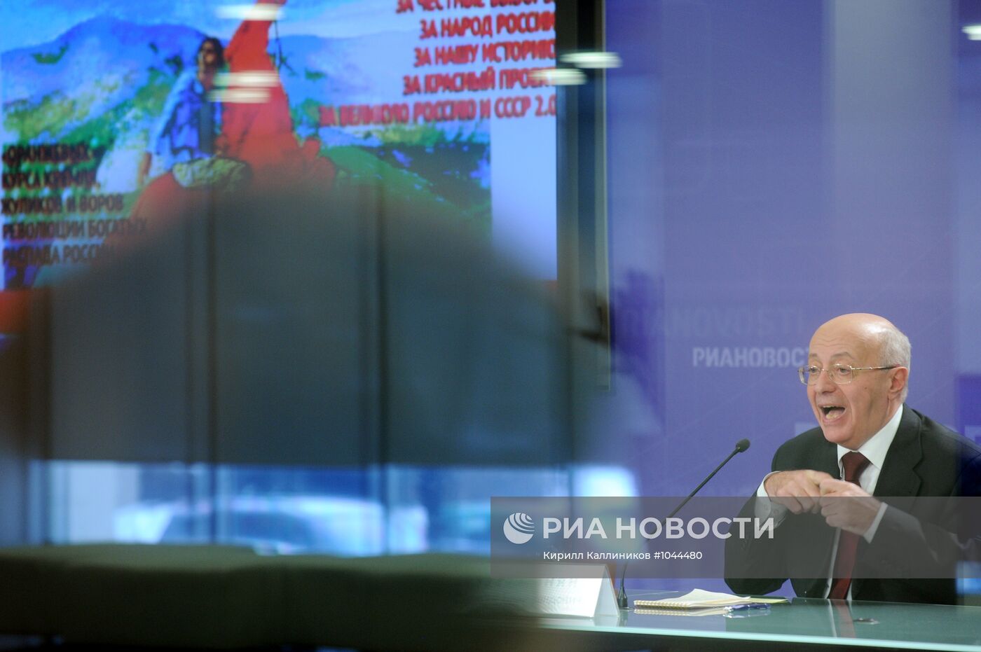 Пресс-конференция Сергея Кургиняна в агентстве РИА Новости