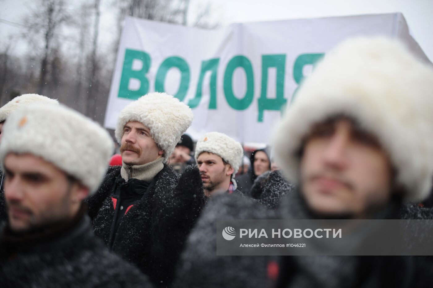 Шествие и митинг "Защитим страну!" в поддержку В.Путина