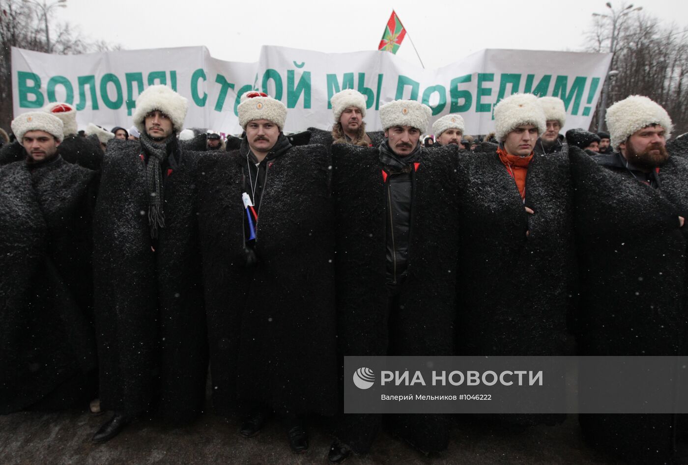 Шествие и митинг "Защитим страну!" в поддержку В.Путина