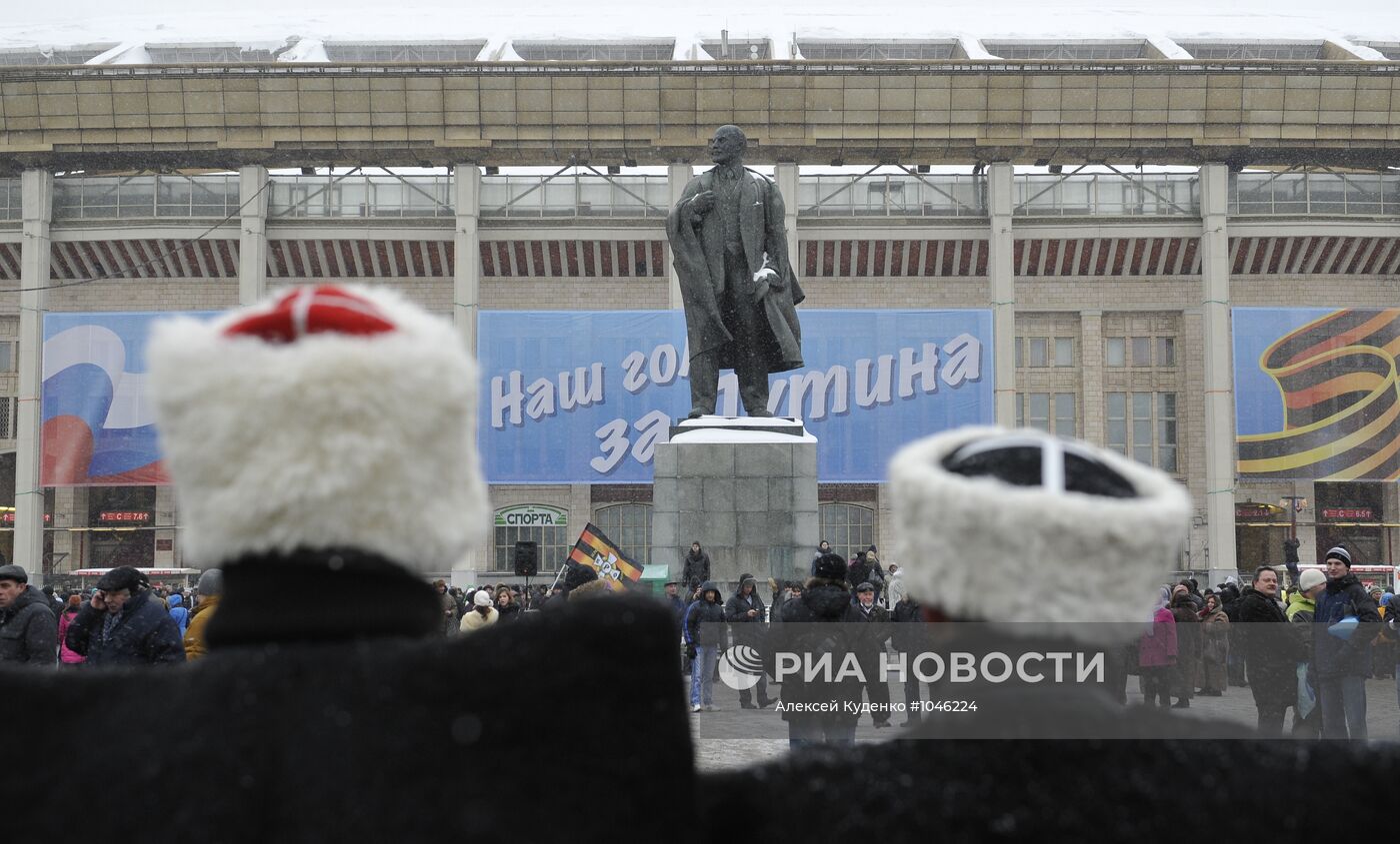 Шествие и митинг "Защитим страну!" в поддержку В.Путина