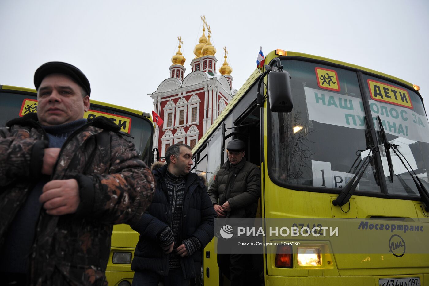 Шествие и митинг "Защитим страну!" в поддержку В.Путина