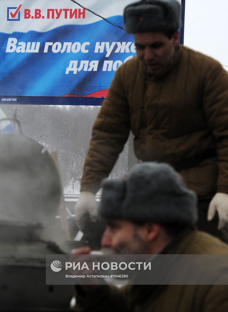 Шествие и митинг "Защитим страну!" в поддержку В.Путина