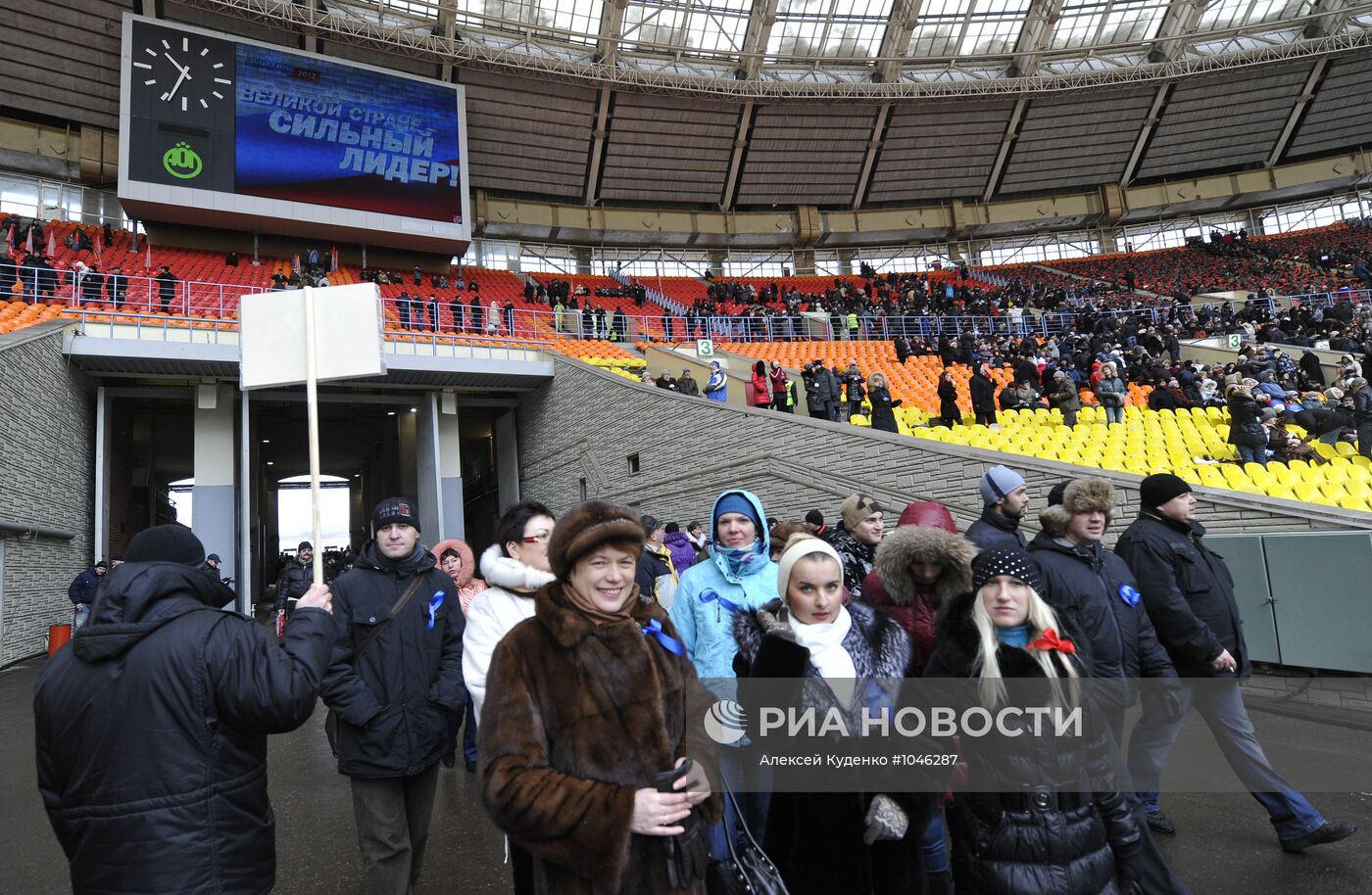 Шествие и митинг "Защитим страну!" в поддержку В.Путина