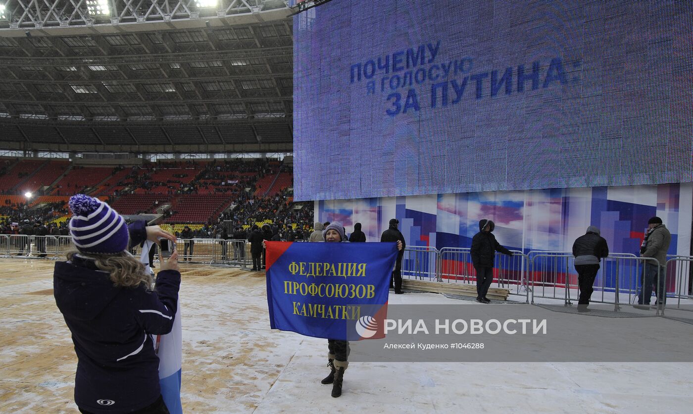 Шествие и митинг "Защитим страну!" в поддержку В.Путина