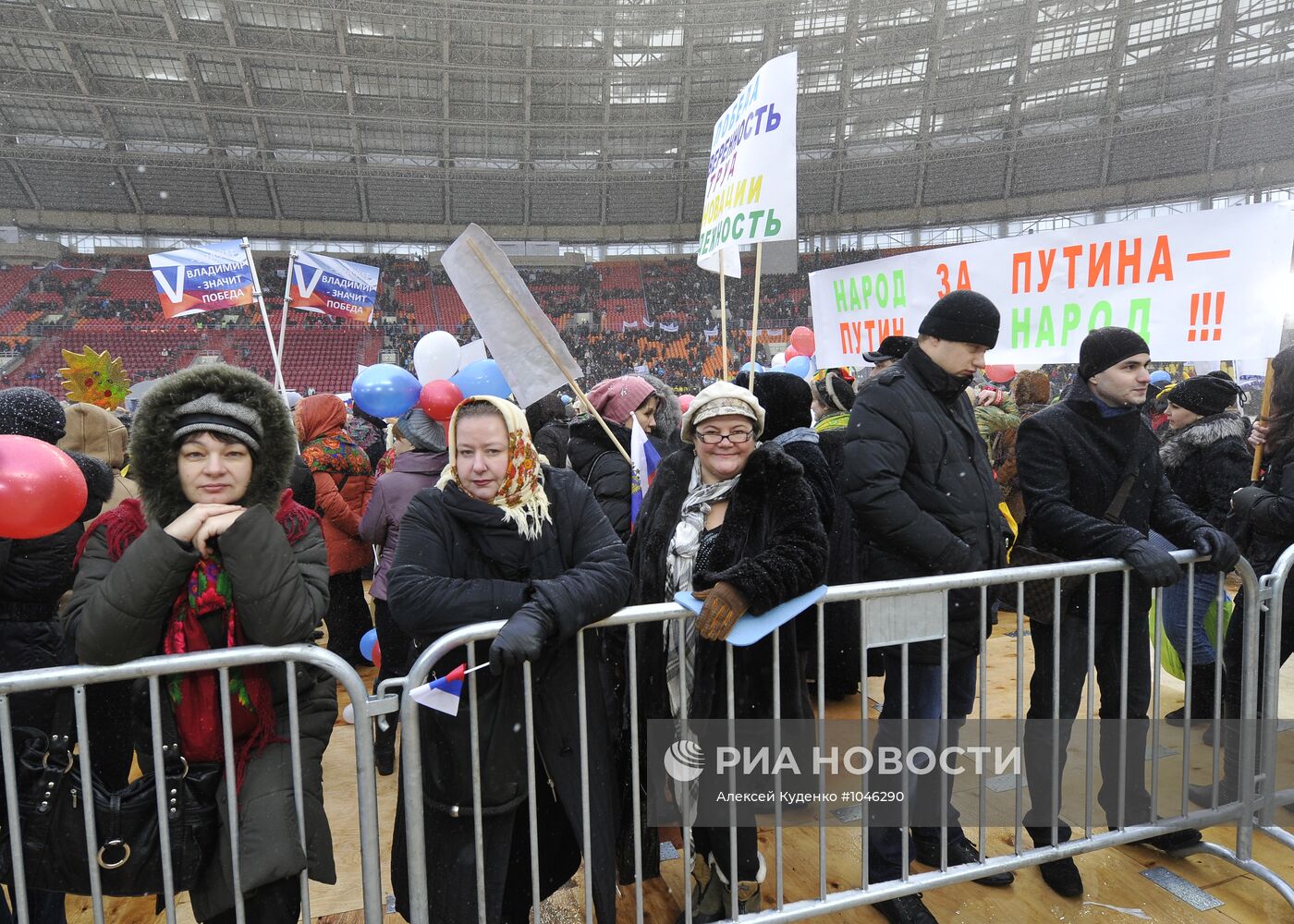 Шествие и митинг "Защитим страну!" в поддержку В.Путина