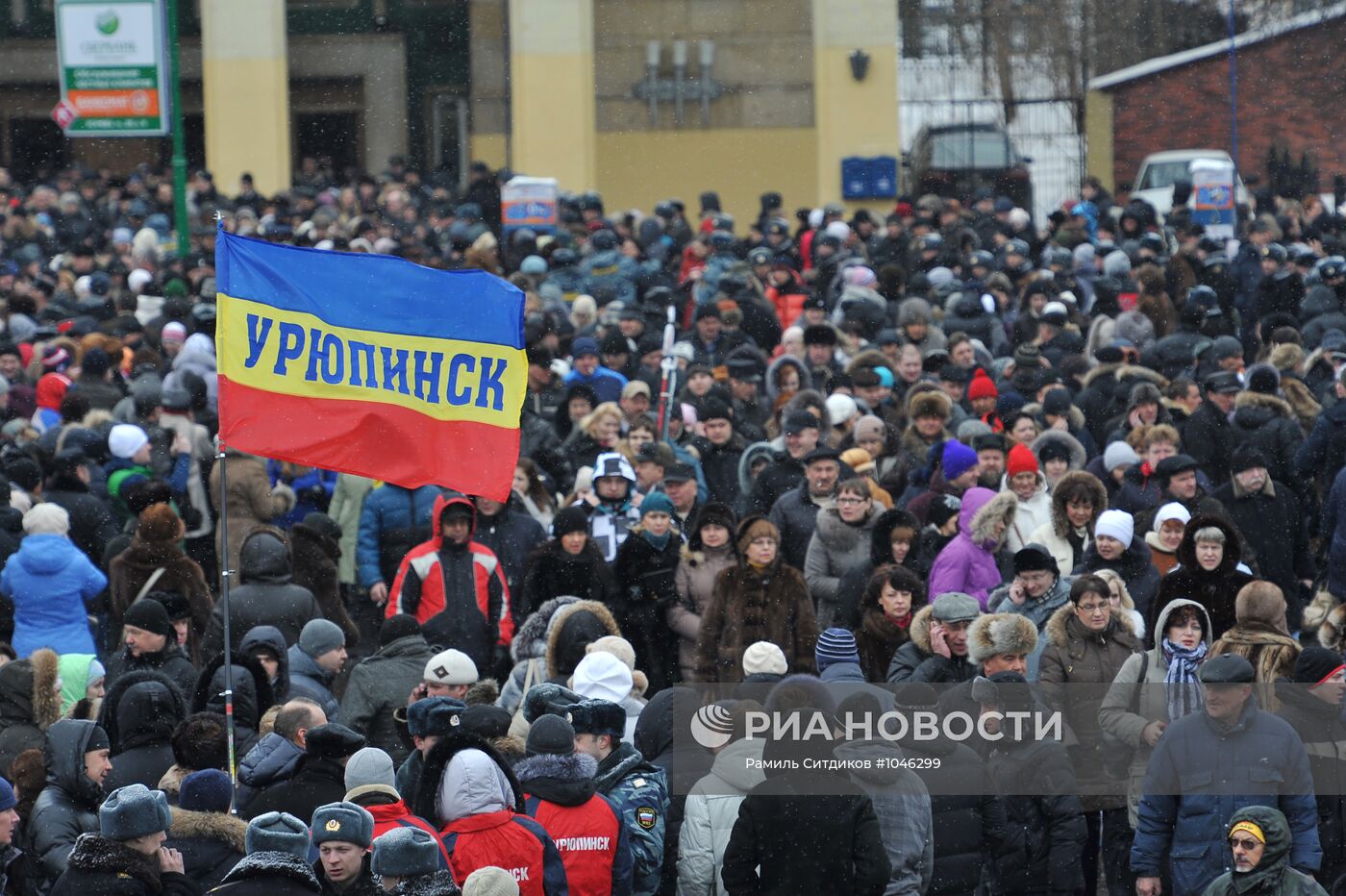 Шествие и митинг "Защитим страну!" в поддержку В.Путина