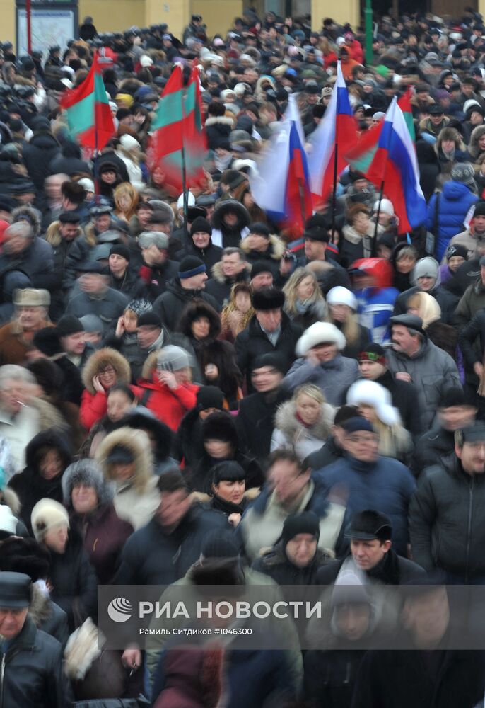 Шествие и митинг "Защитим страну!" в поддержку В.Путина