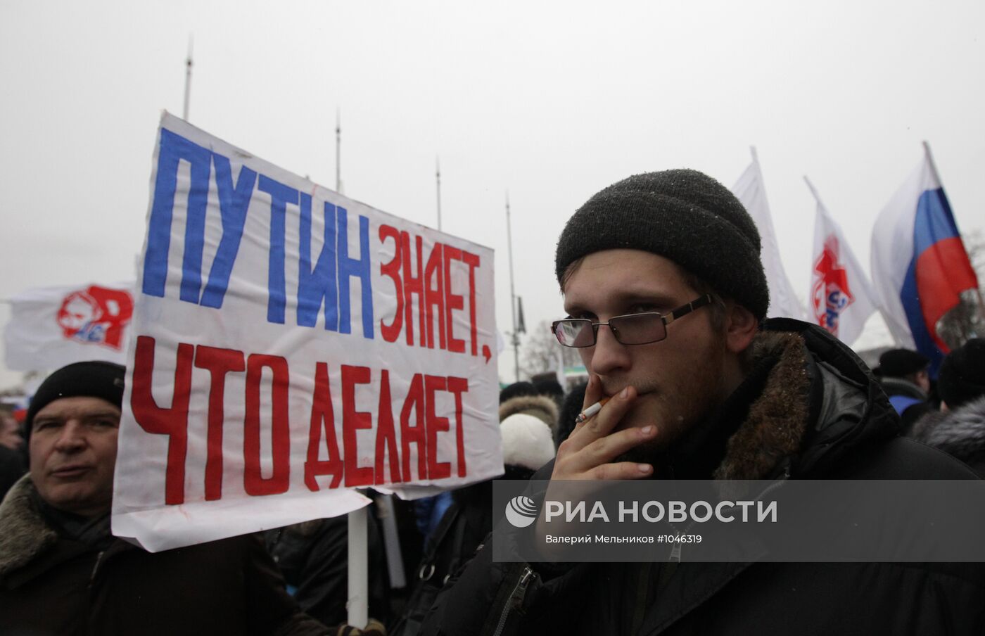 Шествие и митинг "Защитим страну!" в поддержку В.Путина