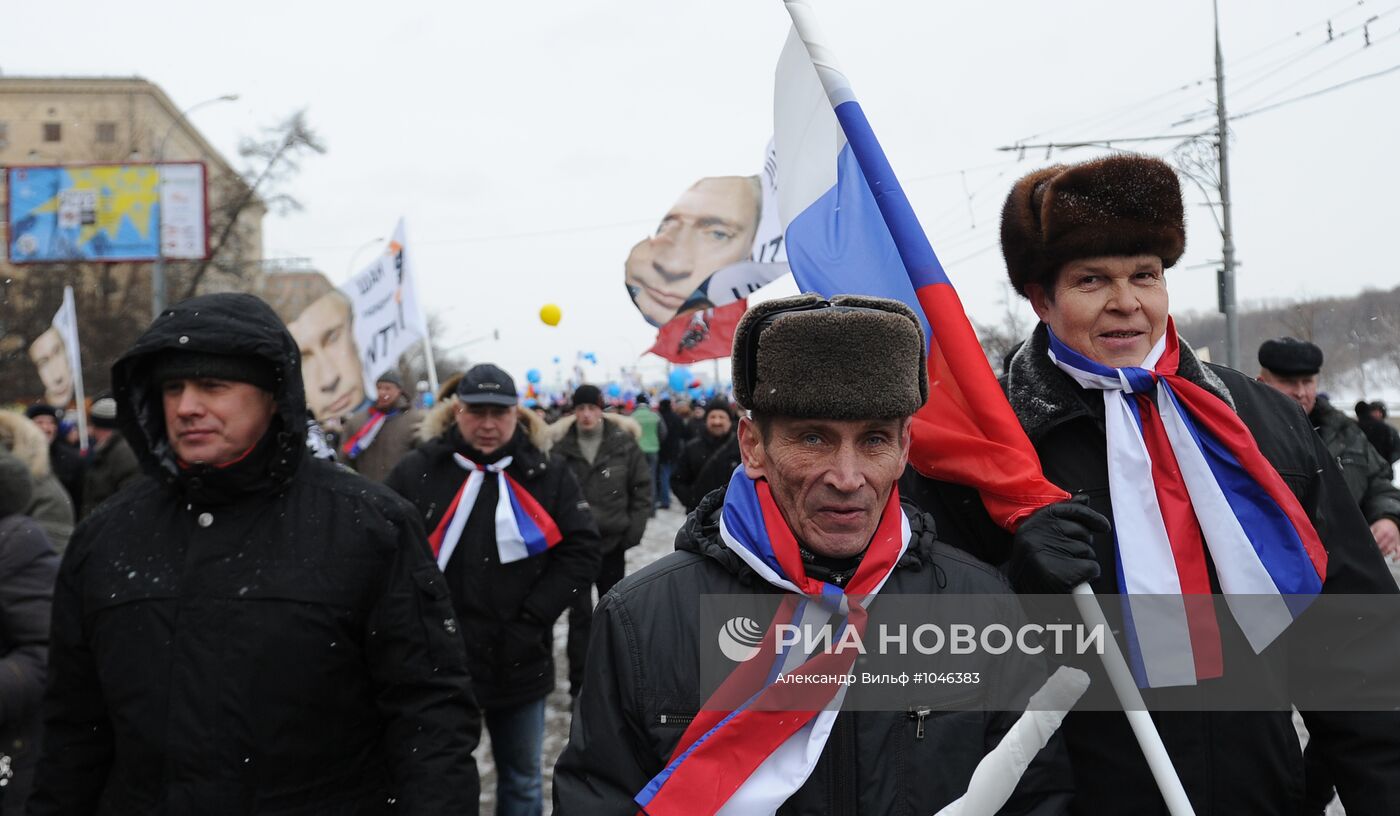 Шествие и митинг "Защитим страну!" в поддержку В.Путина