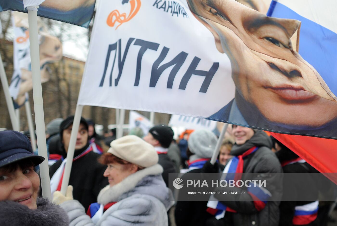 Шествие и митинг "Защитим страну!" в поддержку В.Путина