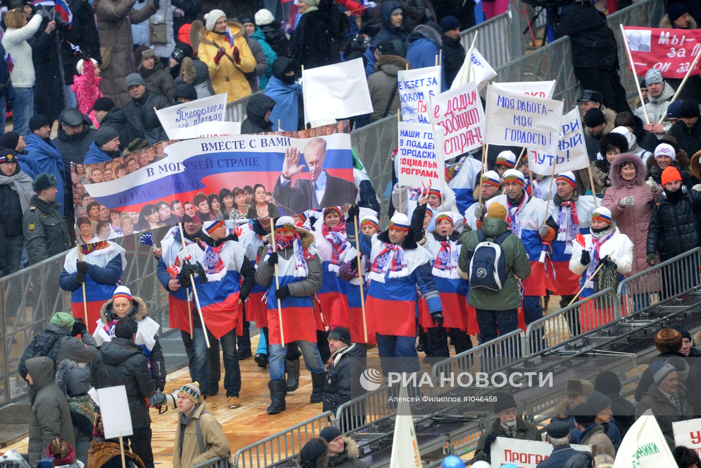 Шествие и митинг "Защитим страну!" в поддержку В.Путина