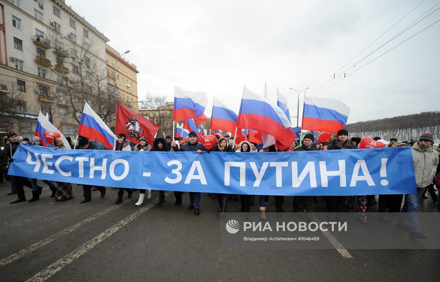 Шествие и митинг "Защитим страну!" в поддержку В.Путина