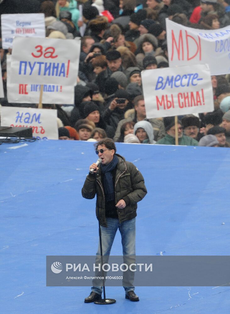 Шествие и митинг "Защитим страну!" в поддержку В.Путина